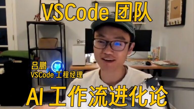 VS Code AI 工作流