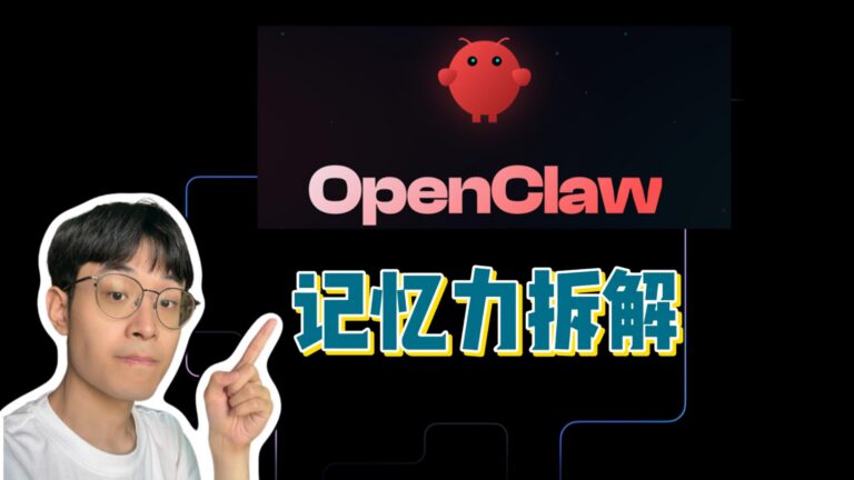 Clawdbot 為什麼能記住你說過的話?AI 記憶系統拆解